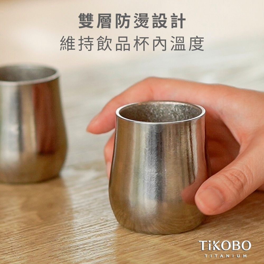 新品超優惠特推【TiKOBO】純鈦小酒杯雙層70ml 鈦酒杯/ 鈦茶杯/ 聞香杯